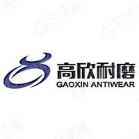 南通高欣耐磨科技股份有限公司 Logo